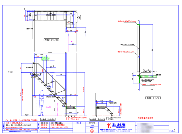 鉄骨階段の図面（設計図）